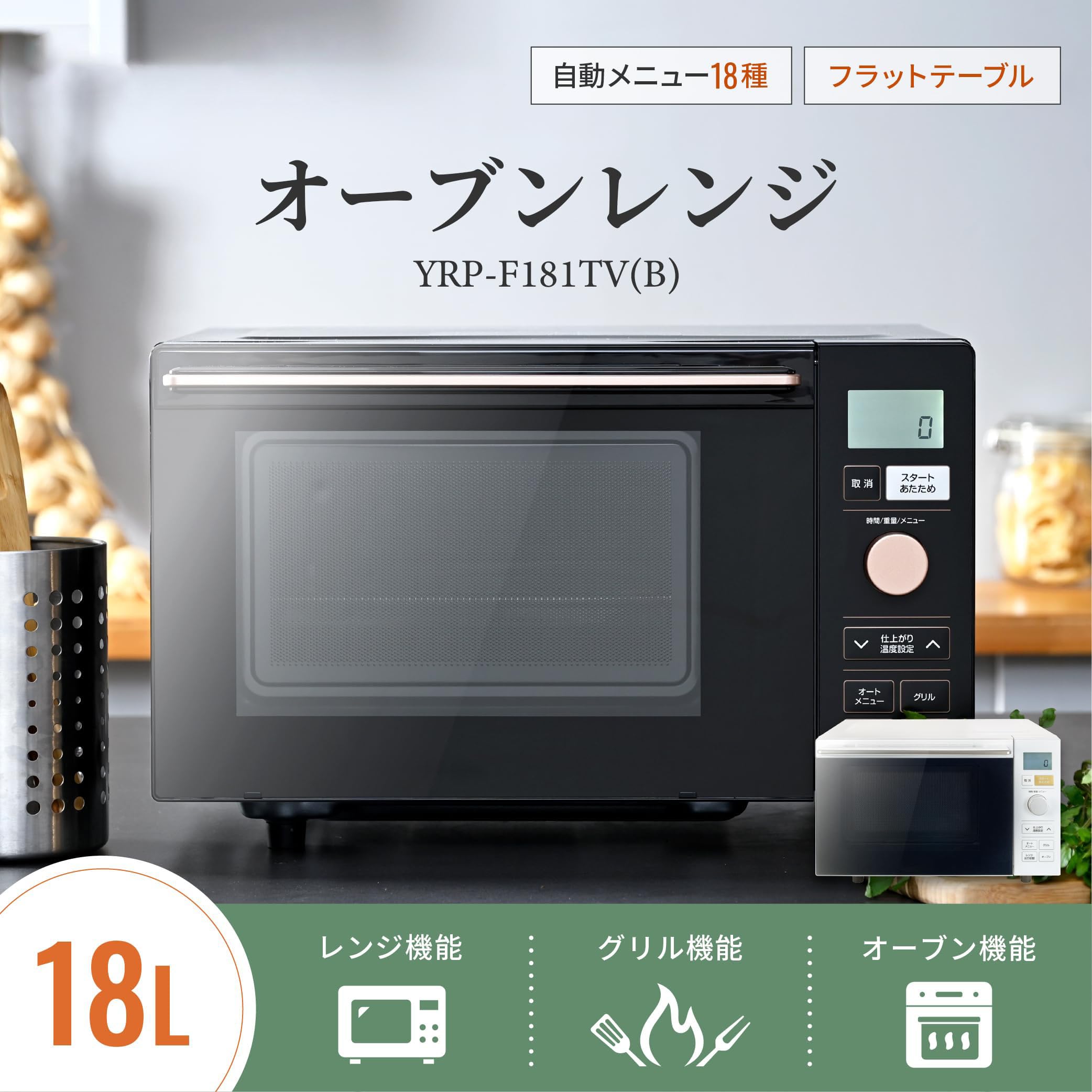 テスコム オーブンレンジ 18L [ オートメニュー 18種類 トースト機能 Amazon | テスコム オーブンレンジ 18L [ オートメニュー 18種類