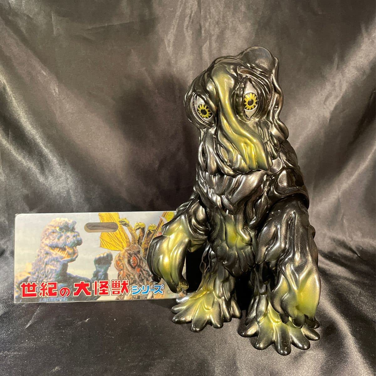 Amazon.co.jp: マーミット ヘドラ ギャラリー版 ソフビ ヘッダー付き 