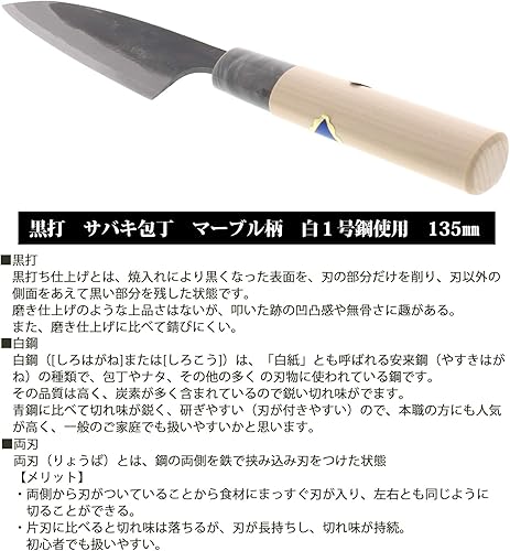 Miniatura 11 de Centro de distribución Tosa Hamono, cuchillo Tosa, Uchi negro, cuchillo Funayuki, acero blanco, No. 1 5.9 pulgadas (5.906 in)