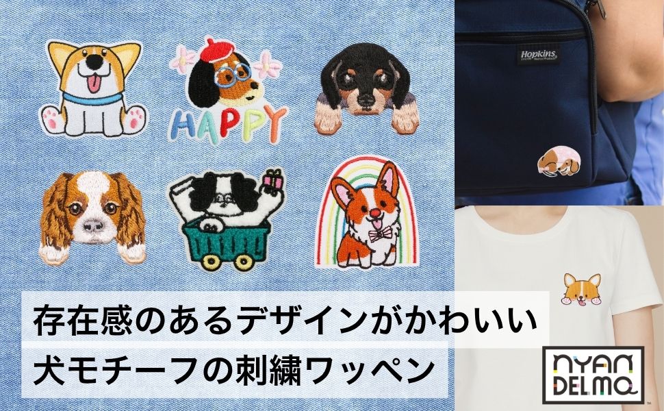 Amazon.co.jp: 犬 ワッペンセット 刺繍アップリケ Iセット 16種 犬