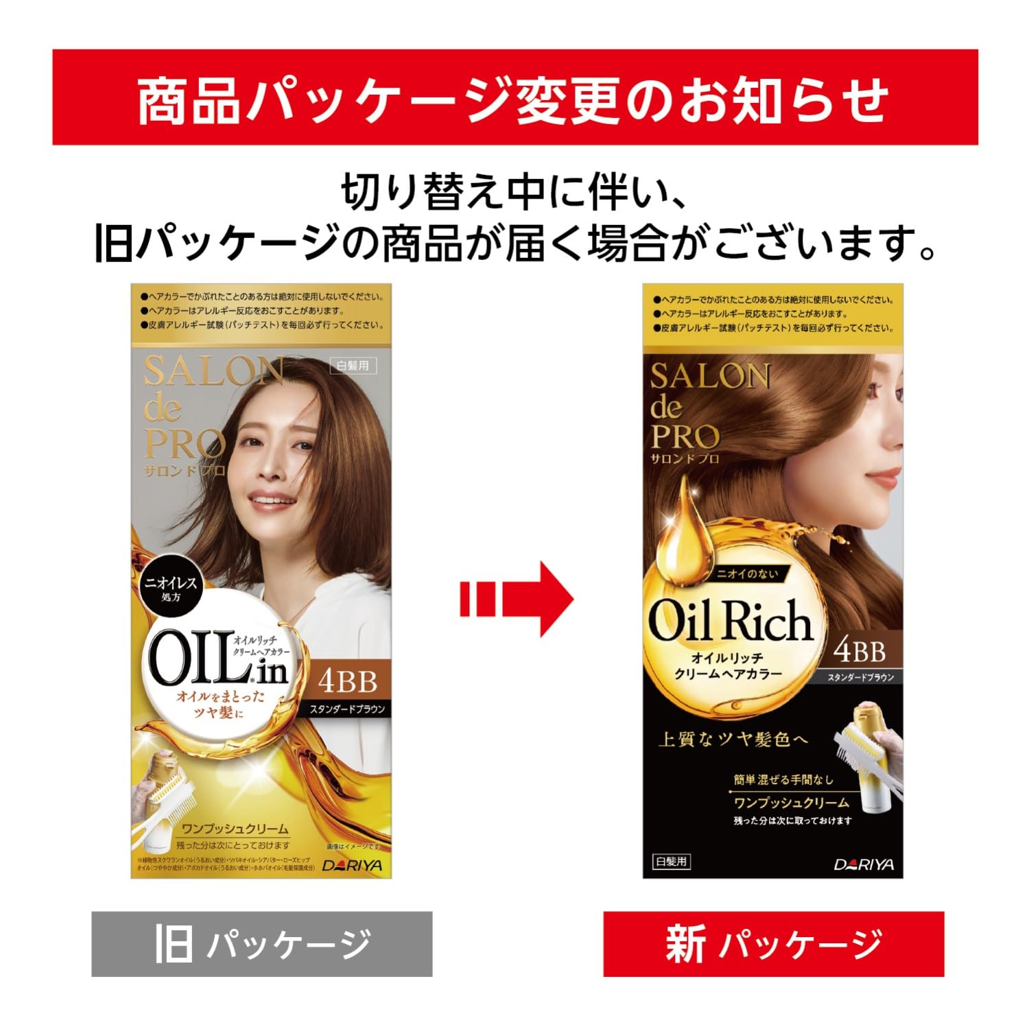 Amazon | サロンドプロ 白髪染め オイルリッチクリームヘアカラー 4BB