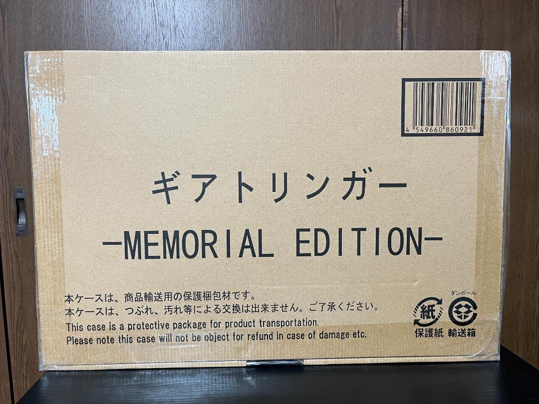 Amazon.co.jp: 未開封 ギアトリンガー MEMORIAL EDITION : おもちゃ