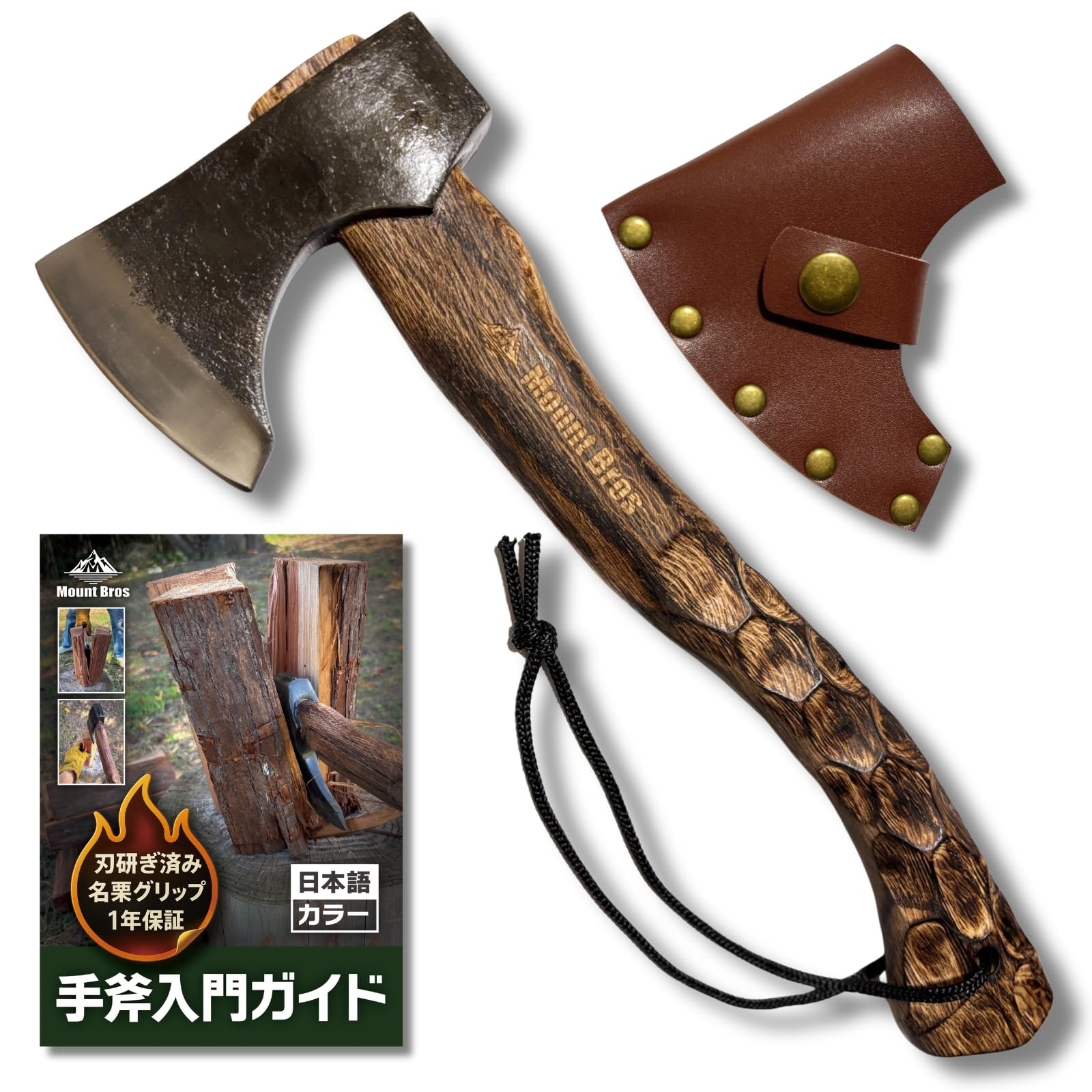Amazon.co.jp: 【刃研ぎ済み】 MountBros 斧 キャンプ 薪割り 手斧