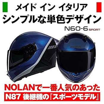 ノーラン N60-6 Mサイズ Amazon | NOLAN(ノーラン) バイク ヘルメット フルフェイス N60