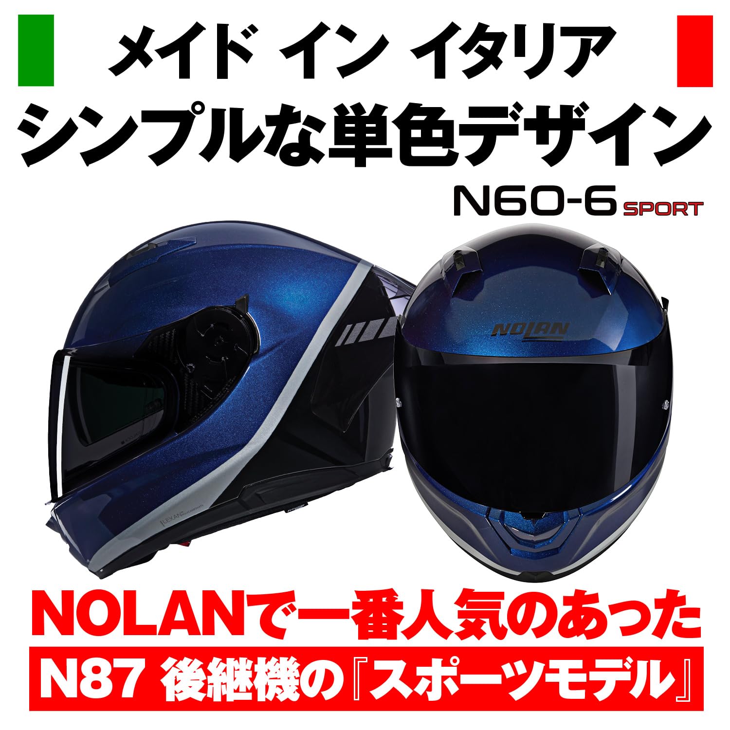 NOLAN N60S XLサイズ N60-6 sport Speeding Helmet - NOLAN