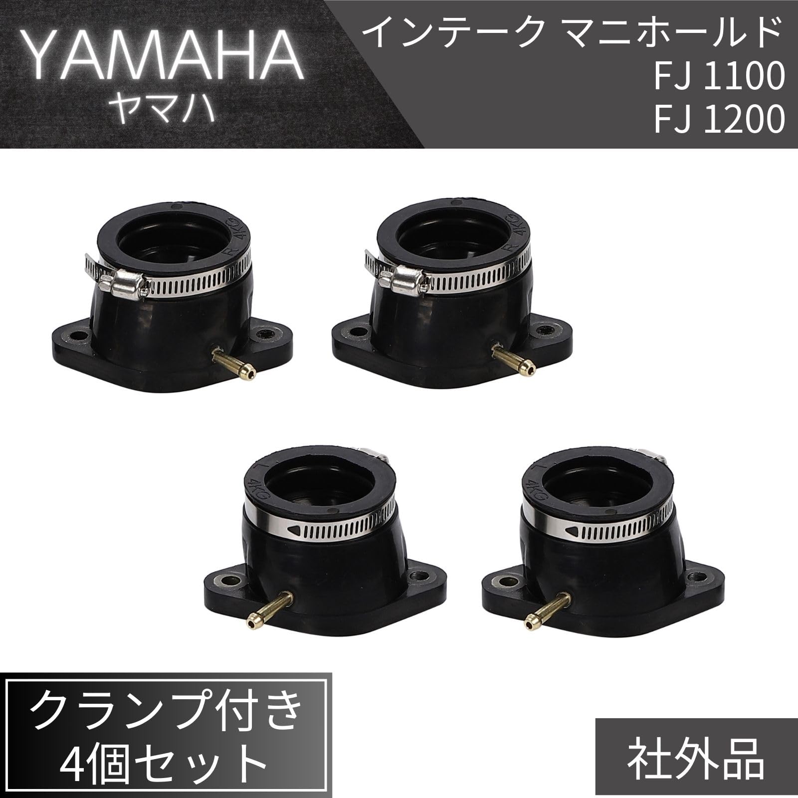 Amazon | FJ1100 FJ1200 インテーク マニホールド ブーツ