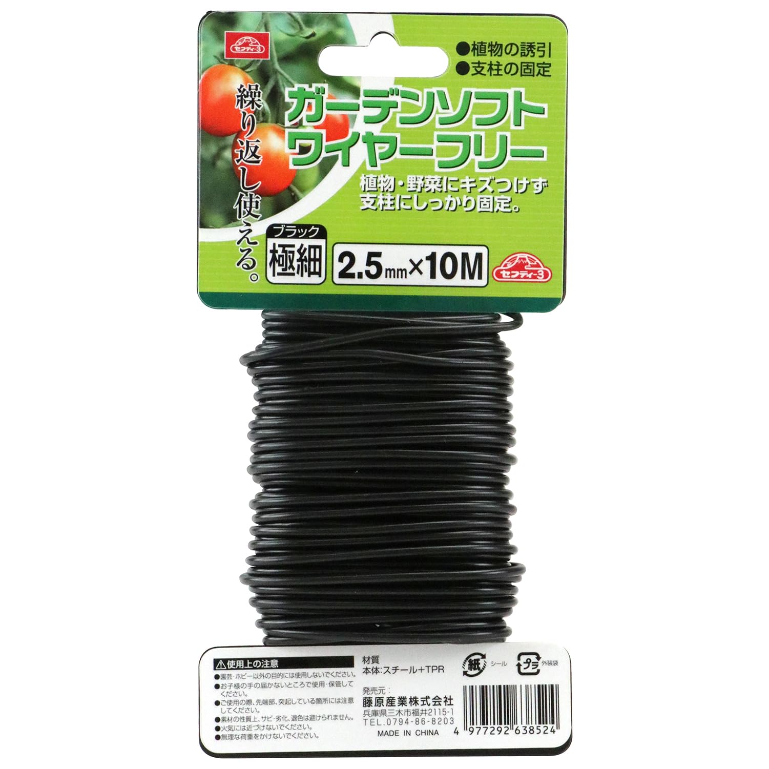 Amazon.co.jp: セフティー3(Safety-3) 園芸用 誘引 結束