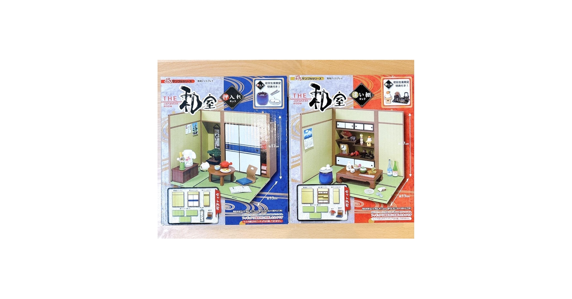 Amazon.co.jp: リーメント ぷちサンプルシリーズ 初回 THE 和室