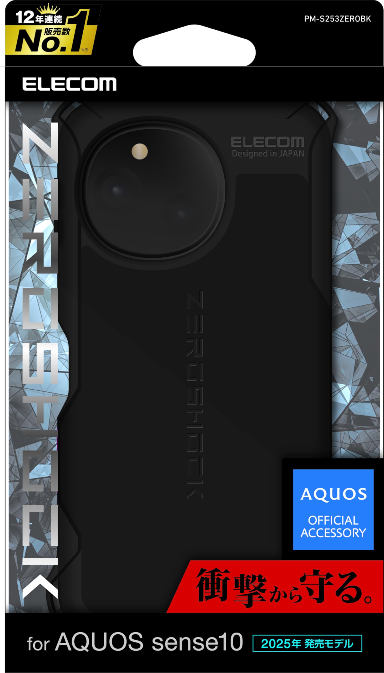 Amazon.co.jp: エレコム AQUOS sense10(SH53F、SH-M33) ケース カバー