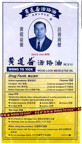 Miniatura 2 de WOOD LOCK Bálsamo de Wong To Yick