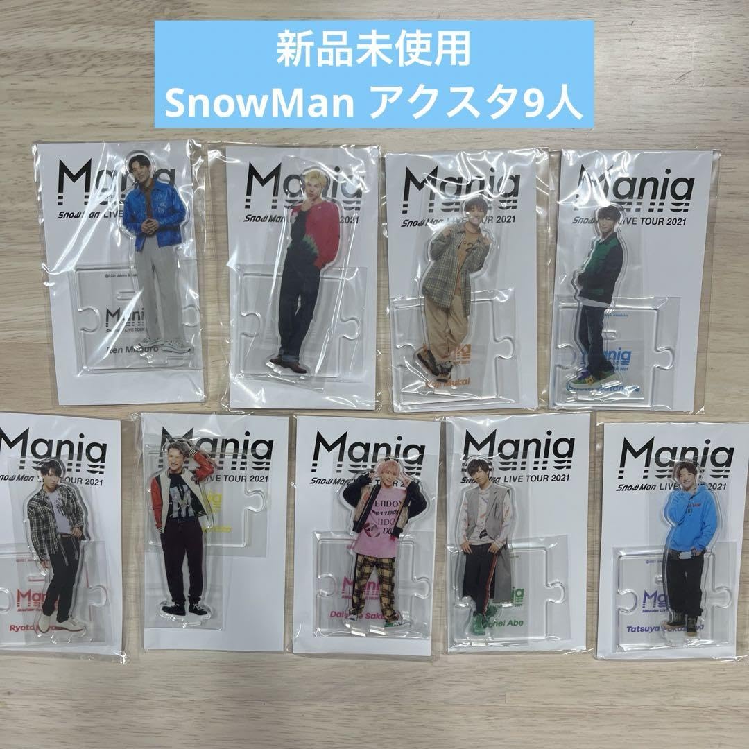 SnowMan アクスタ 第４弾 全員 ９人 セット SnowMan Snow World 2025アクスタ 9人セット Amazon.co.jp