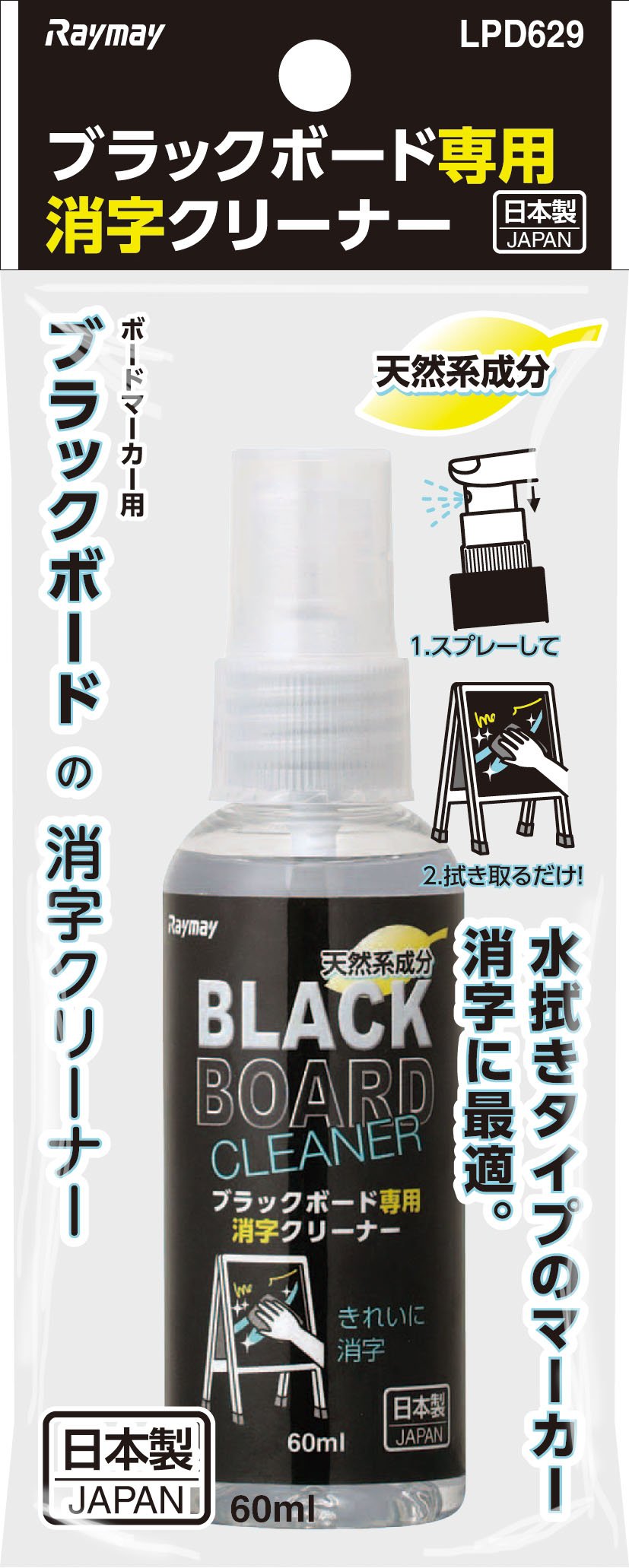 Amazon.co.jp: レイメイ藤井 クリーナー 黒板 ブラックボード専用