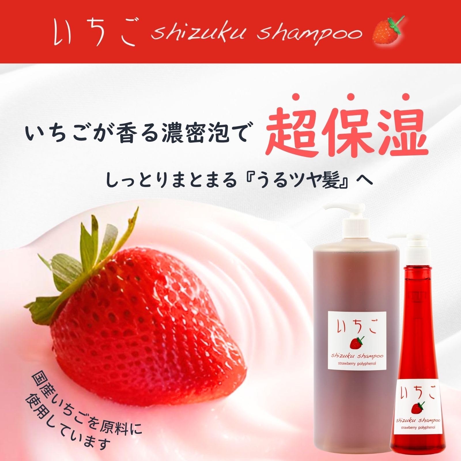 Amazon | NAKASHO いちごシャンプー 1L (ノンシリコン/天然成分