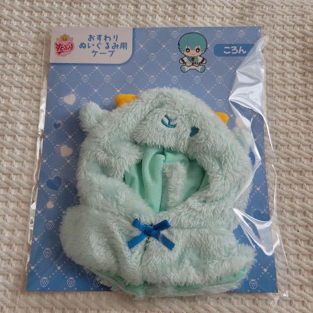 Amazon.co.jp: すとぷり おすわりぬい用ケープ ころん QGTICEBI