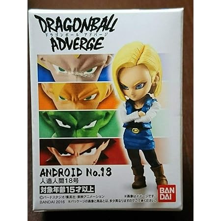 Amazon ドラゴンボールアドバージ7 3 人造人間18号 単品 フィギュア ドール 通販