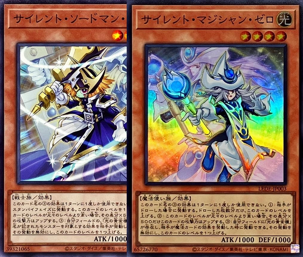 Amazon.co.jp: 【各1枚セット】遊戯王カード サイレント・マジシャン 