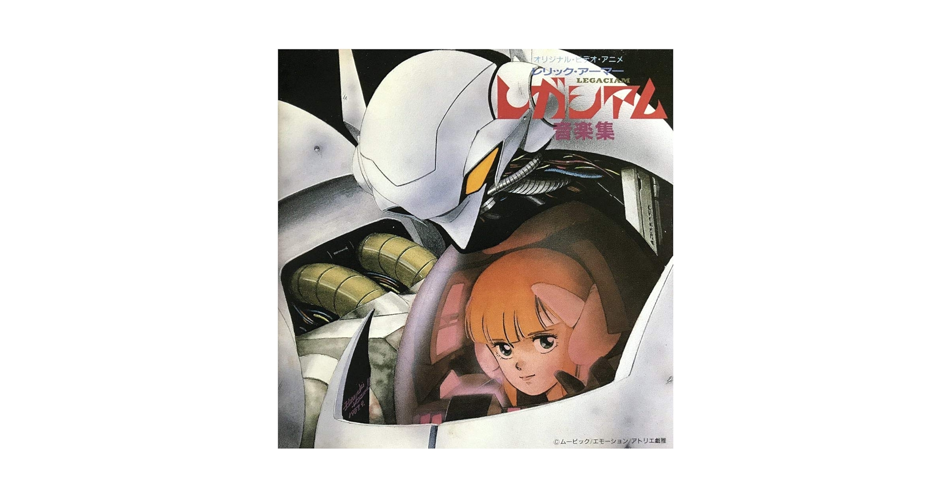 レリックアーマーレガシアム 音楽集 CD Amazon.co.jp: リリック・アーマー レガシアム音楽集: Music