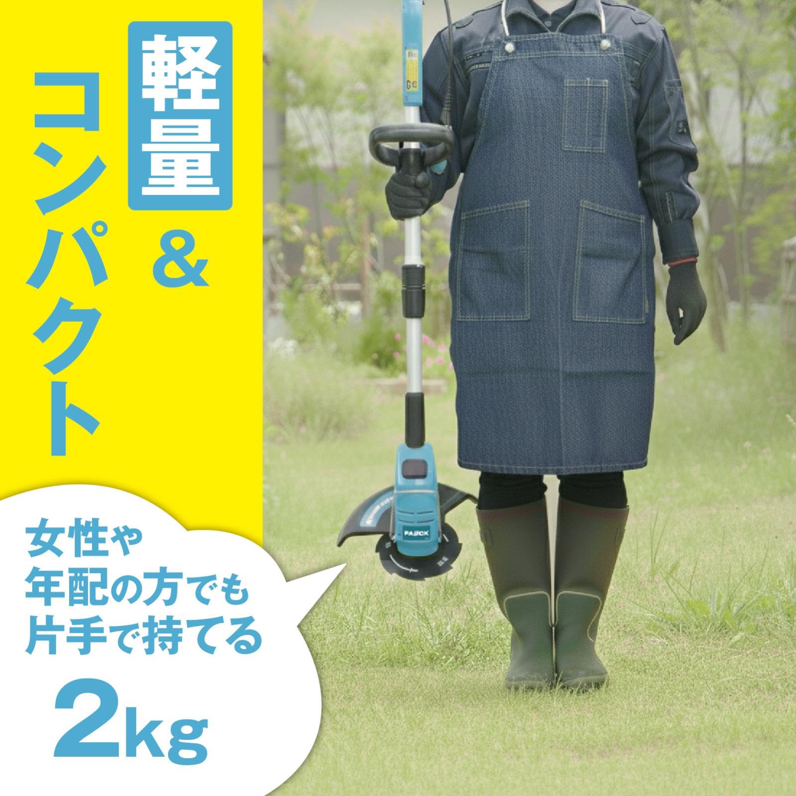 Amazon | パオック(PAOCK) 家庭用電動草刈機 刈払機 AC100V 300W 刈込 