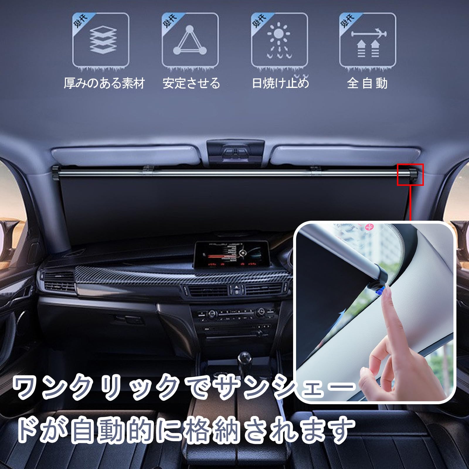 Amazon.co.jp: シンシェード、サンシェード ロール式、車サンシェード