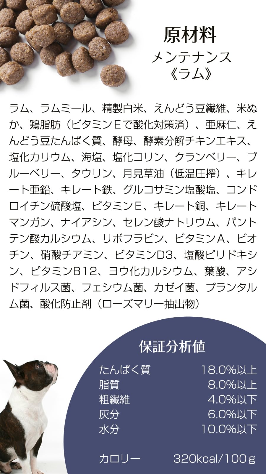 Amazon.co.jp: ナチュラルハーベスト メンテナンス ラム 6kg 大粒