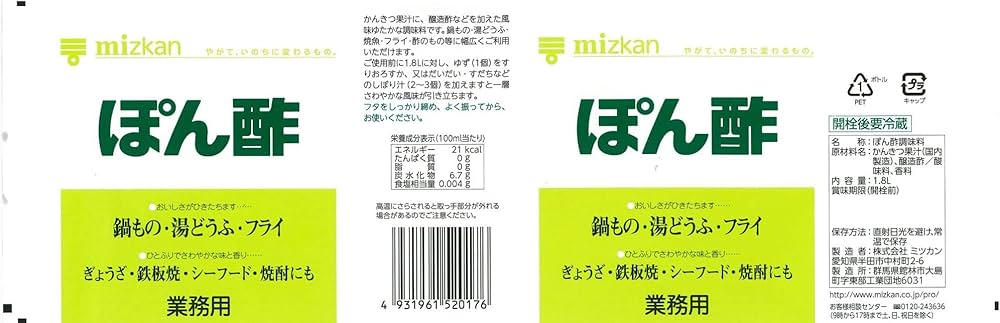 あじぽん　0118 あじぽん 0118 あじポン あじぽん 0118 Amazon.co.jp: ミツカン 味ぽん