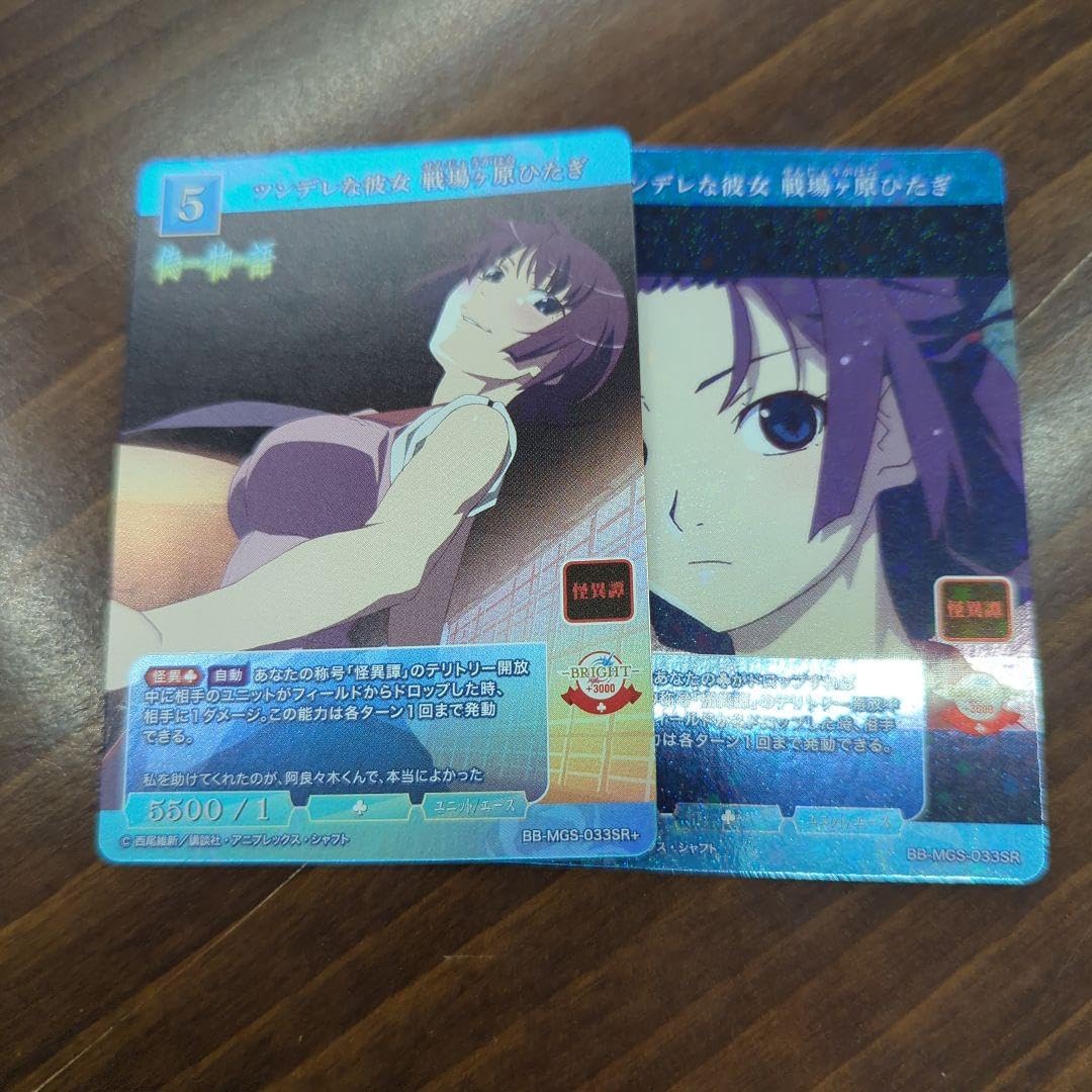 ビルディバイド ブライト SC ツンデレな彼女 戦場ヶ原ひたぎ 状態B】【管理1404】ツンデレな彼女 戦場ヶ原ひたぎ(BB-MGS