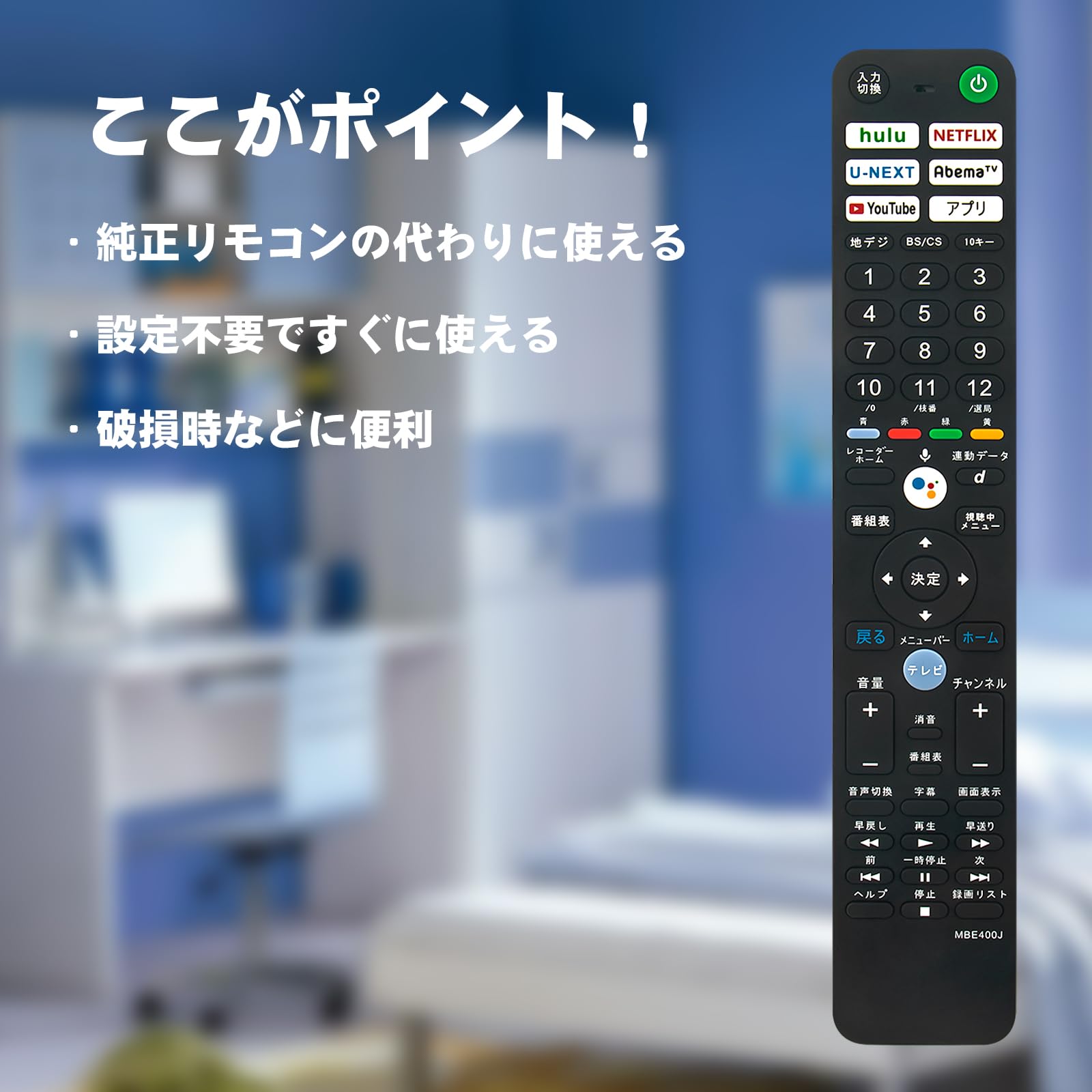 SONY リモコン 6点セット 音声確認済み Amazon | テレビリモコン 音声検索対応 fit for ソニー sony ブラビア