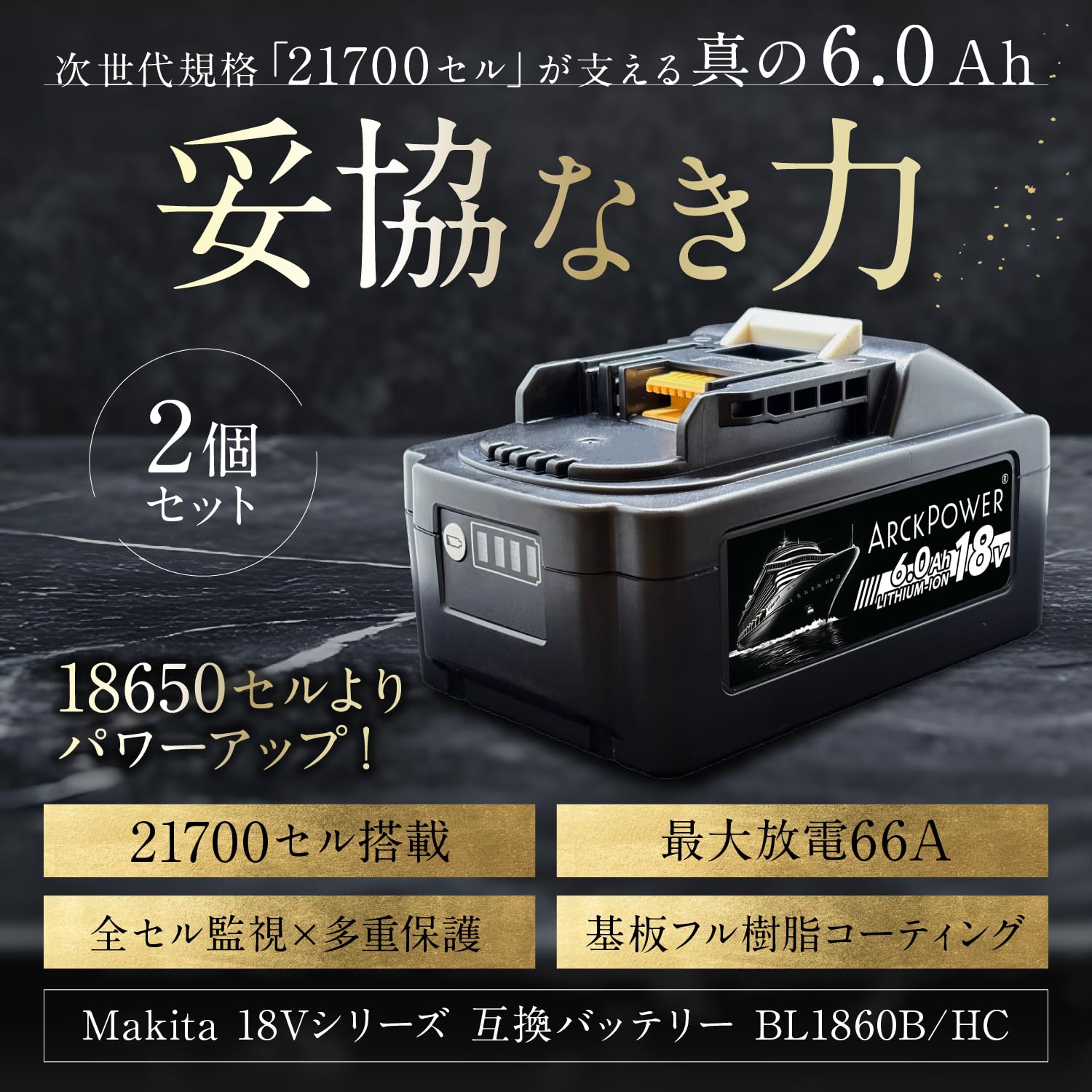 Amazon.co.jp: 【最新規格21700セル】マキタ 18V バッテリー 6000mAh 