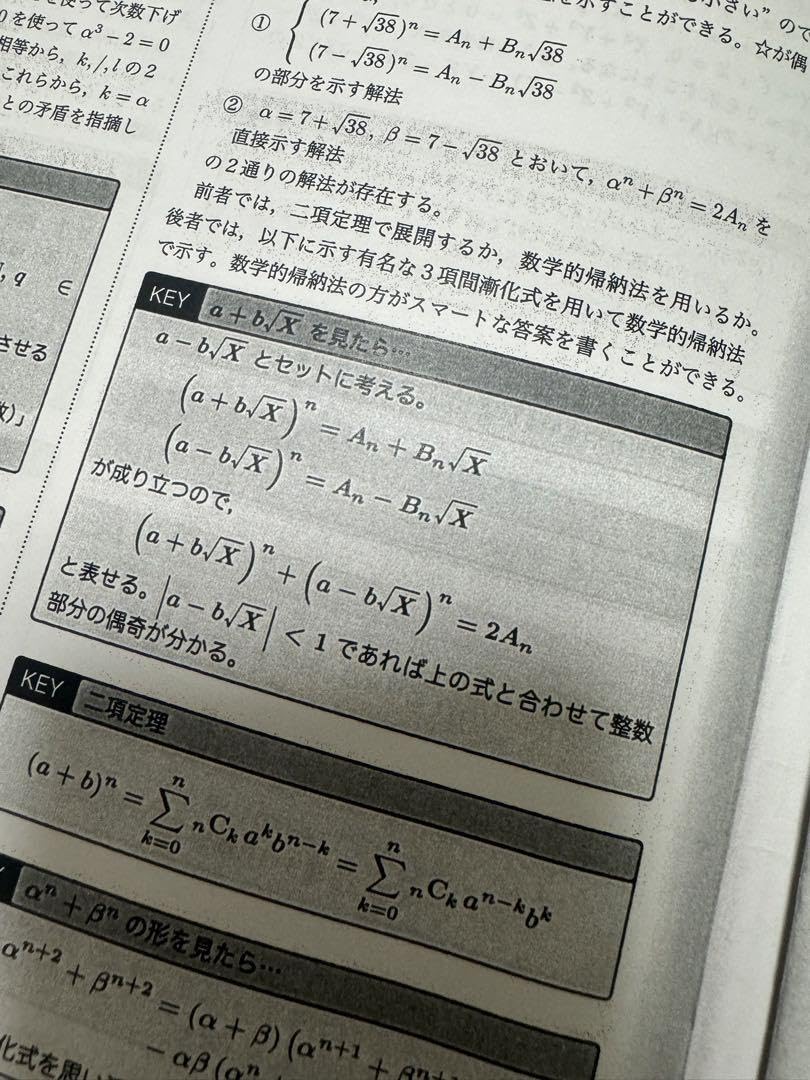 Amazon.co.jp: 鉄緑会 数学 青木先生 数学実戦講座ⅠⅡ 例題まとめ