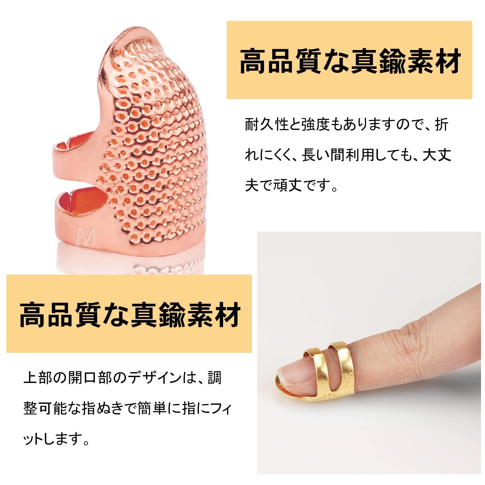 Amazon | 指ぬき 手芸裁縫指ぬき 指プロテクター 裁縫道具 4個入 調整