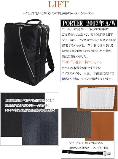 Amazon | (ポーター) PORTER リュックサック デイパック [LIFT/リフト