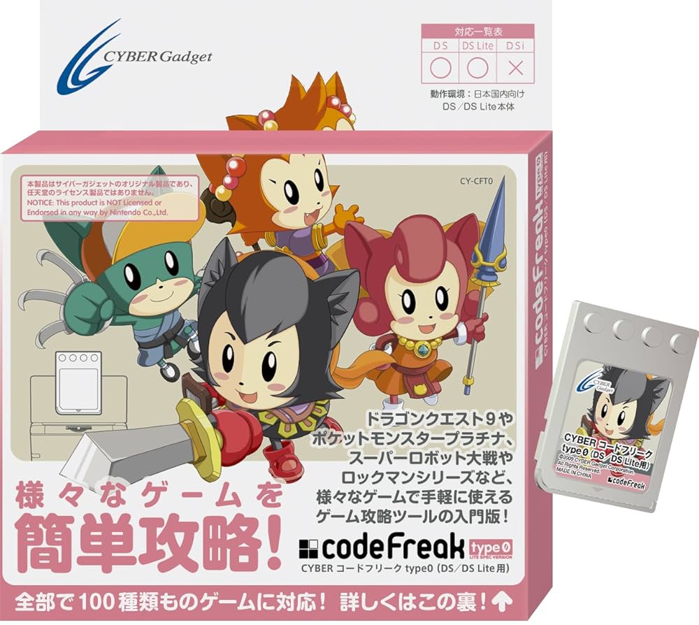 ニンテンドーDS - ワザポン　WAZAPON DS/DS Lite用　裏ワザカード　コード本 Amazon | DSゲーム用ウラワザカード『Wa Za Pon(ワザポン