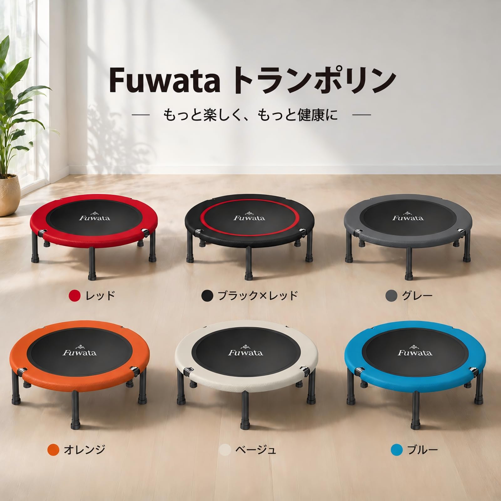 新品　トランポリン 室内用 大人用 子供用 大型102cm 耐荷重150kg 静音 折りたたみ ダイエット 家庭用 6本脚 Amazon | Fuwata トランポリン 室内用 大人用 子供用 大型102cm 耐荷重