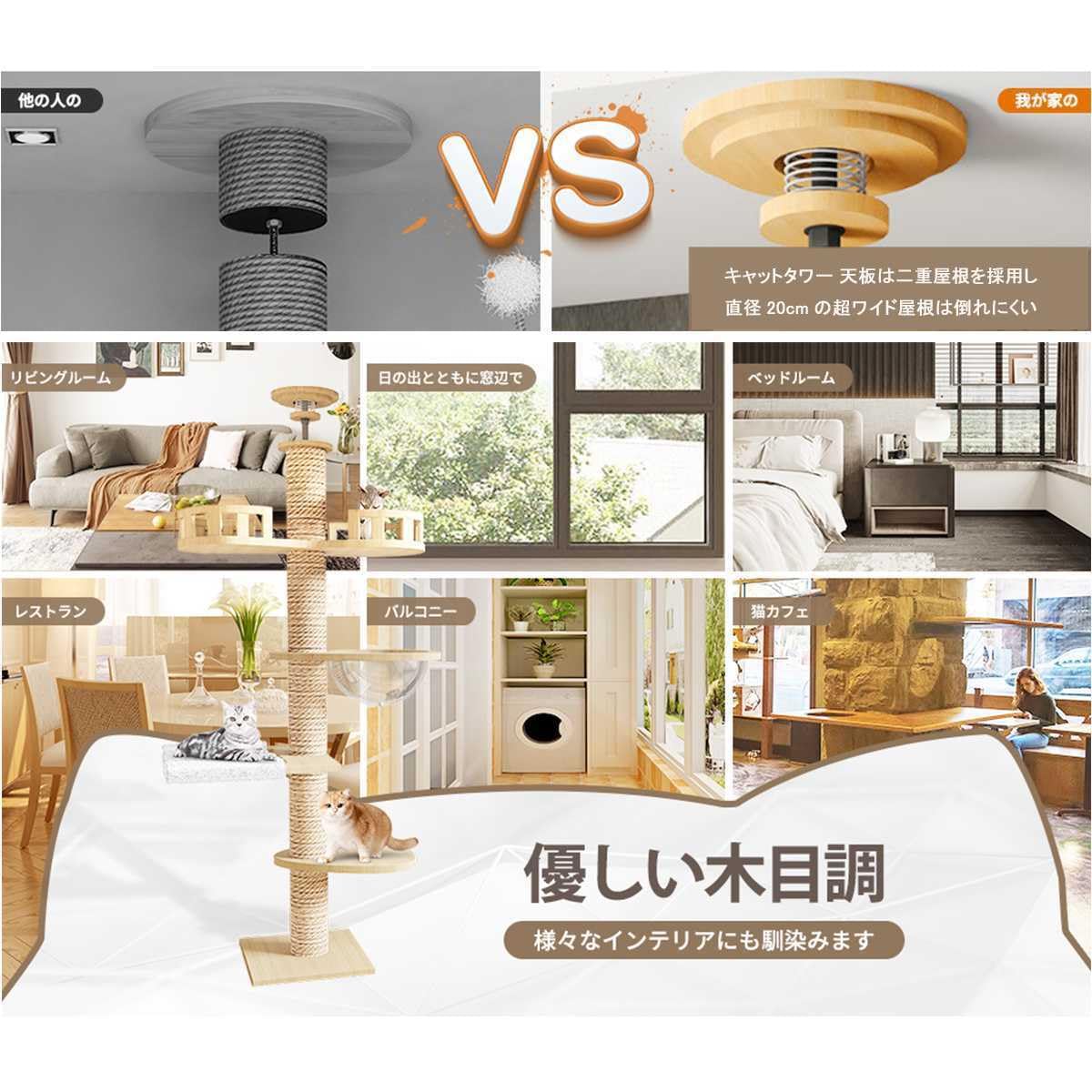 Amazon | 2024新型 キャットタワー 突っ張り 猫タワー木製 省スペース 