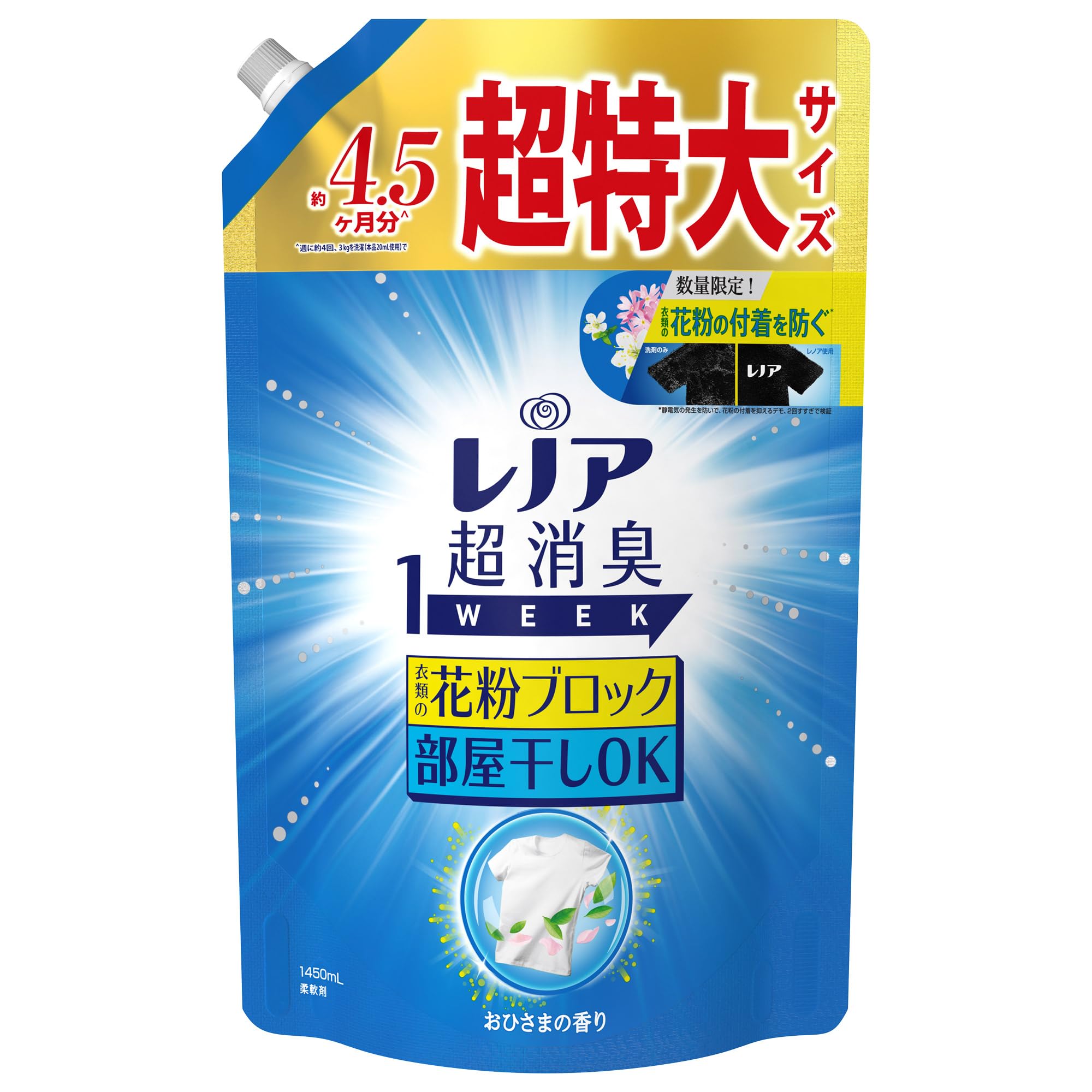 レノア Lenor 超消臭1WEEK 柔軟剤 衣類の花粉ブロック おひさまの香り 詰め替え 1450mL [大容量]