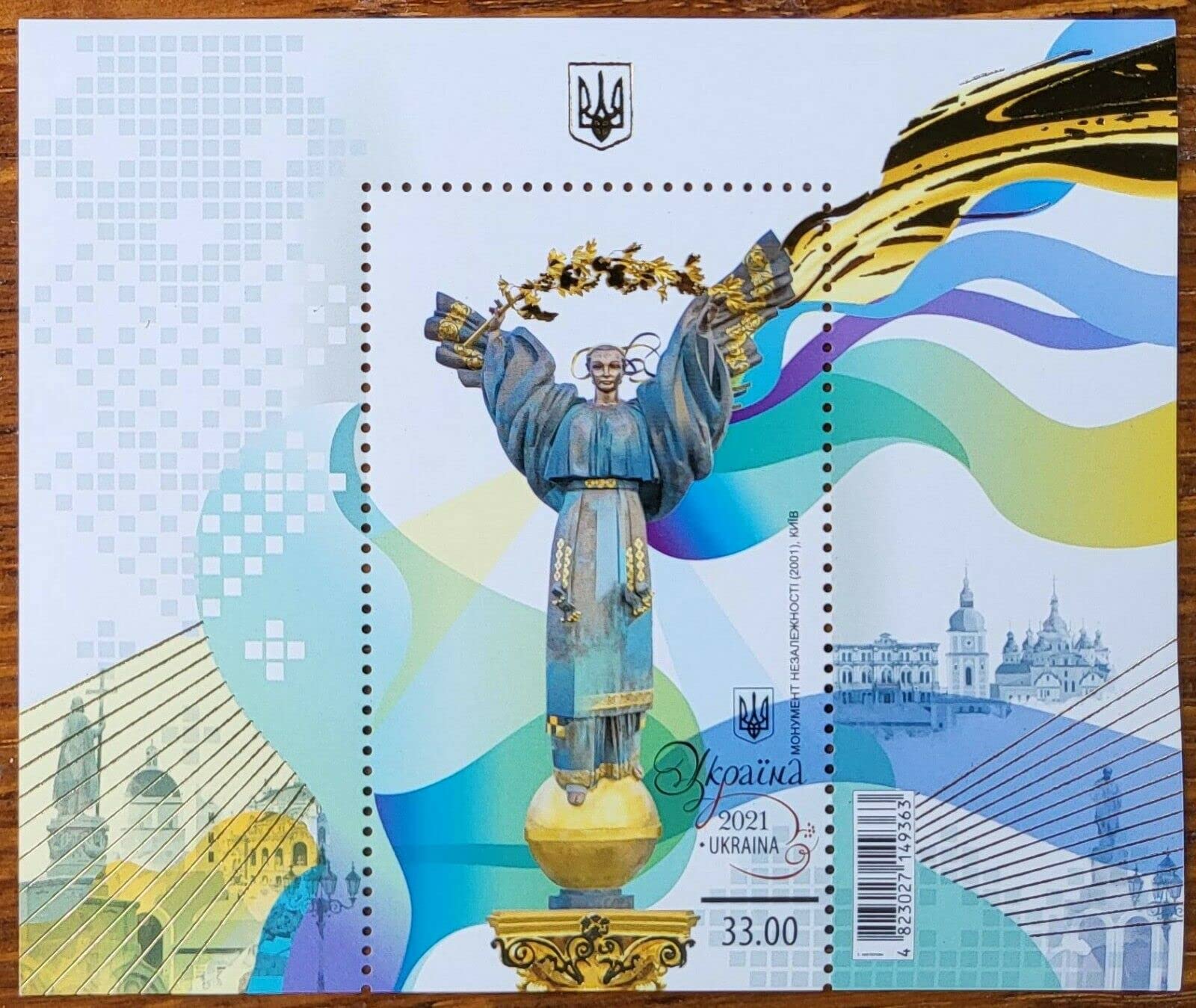 Marki Ukraine Postage Stamp Monument of Independence of Ukraine Triumphal Column 2021
