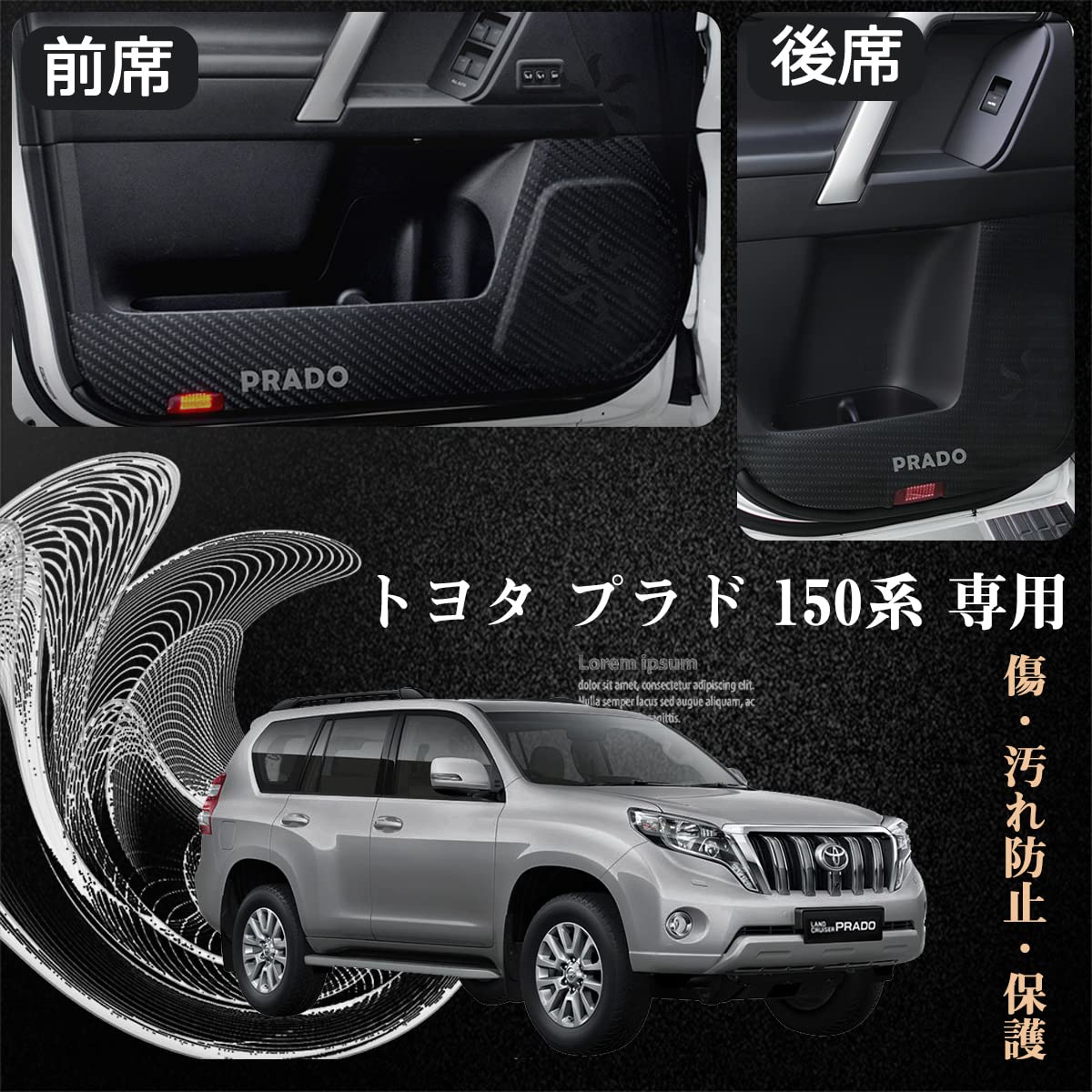 Amazon | トヨタ用 ランドクルーザー プラド 150系 専用設計 ドア