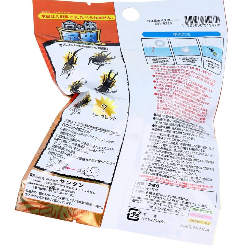 Amazon | 【6個セット】合体昆虫バスボール2 | Generic | 炭酸