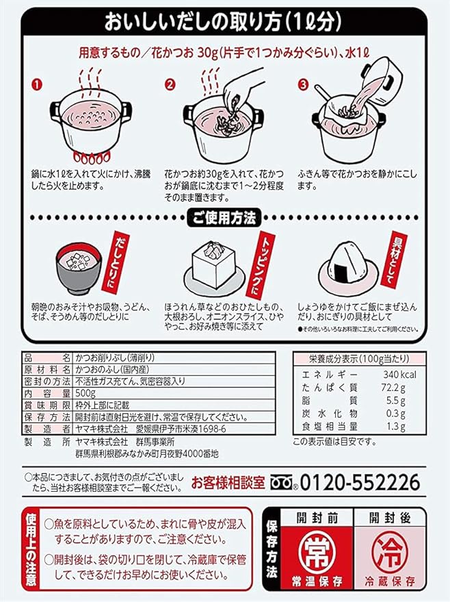 Amazon ヤマキ 花かつお 500g ヤマキ 食品 飲料 お酒 通販