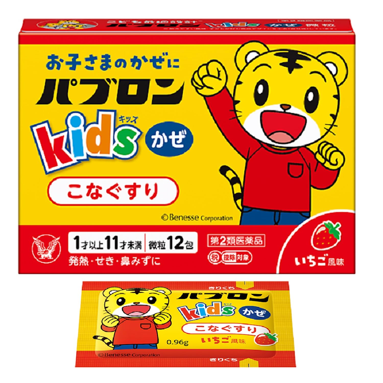 【第2類医薬品】パブロンキッズかぜ微粒 12包
