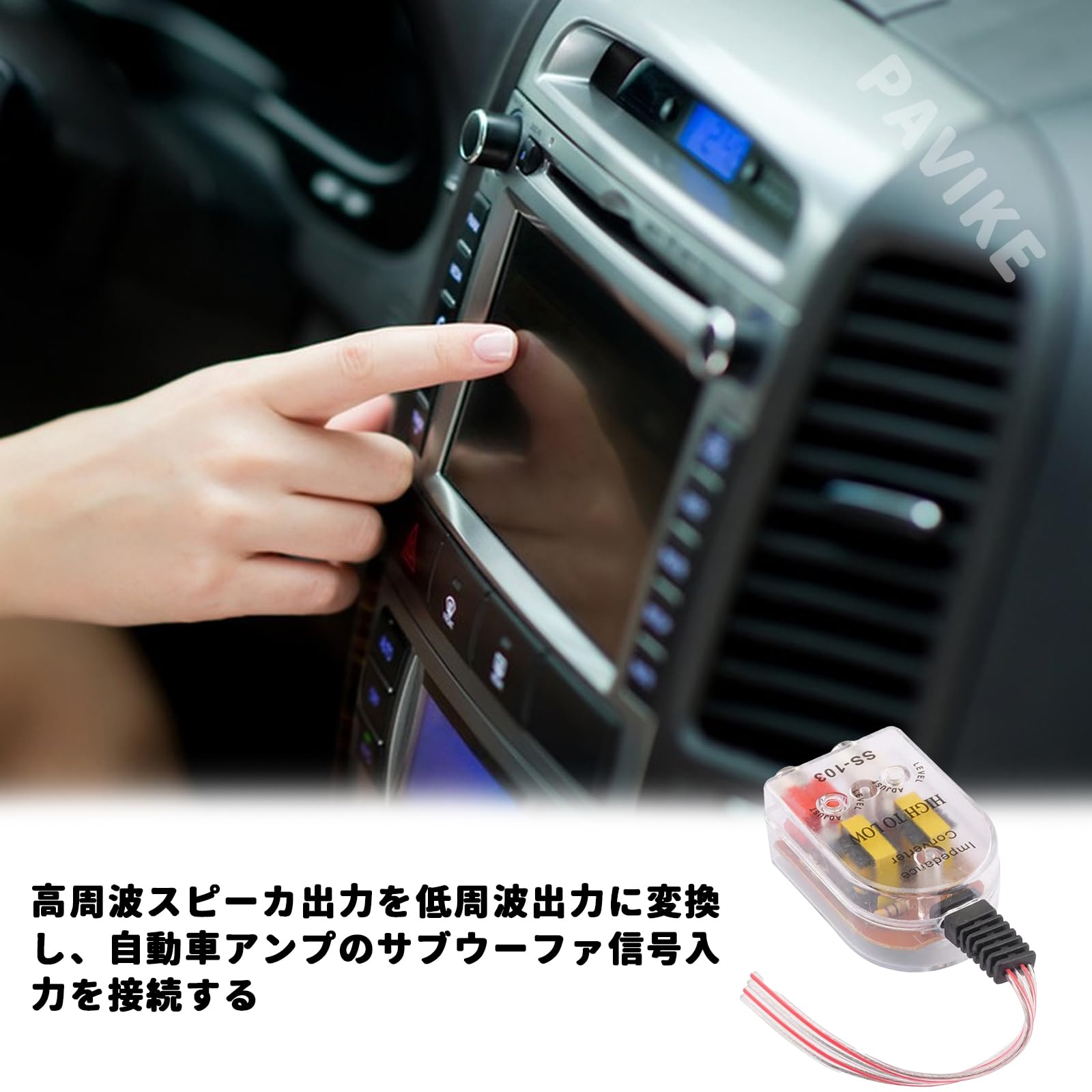 Amazon | ハイローコンバーター 車 カーオーディオハイオーディオから