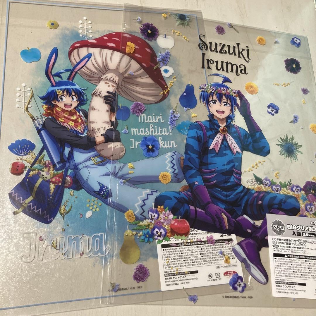 【新品】ひこくじ 魔入りました!入間くん アクリルスタンド ポスター 公式ブック Amazon.co.jp: ひこくじ 魔入りました!入間くん ベト賞BIGクリア