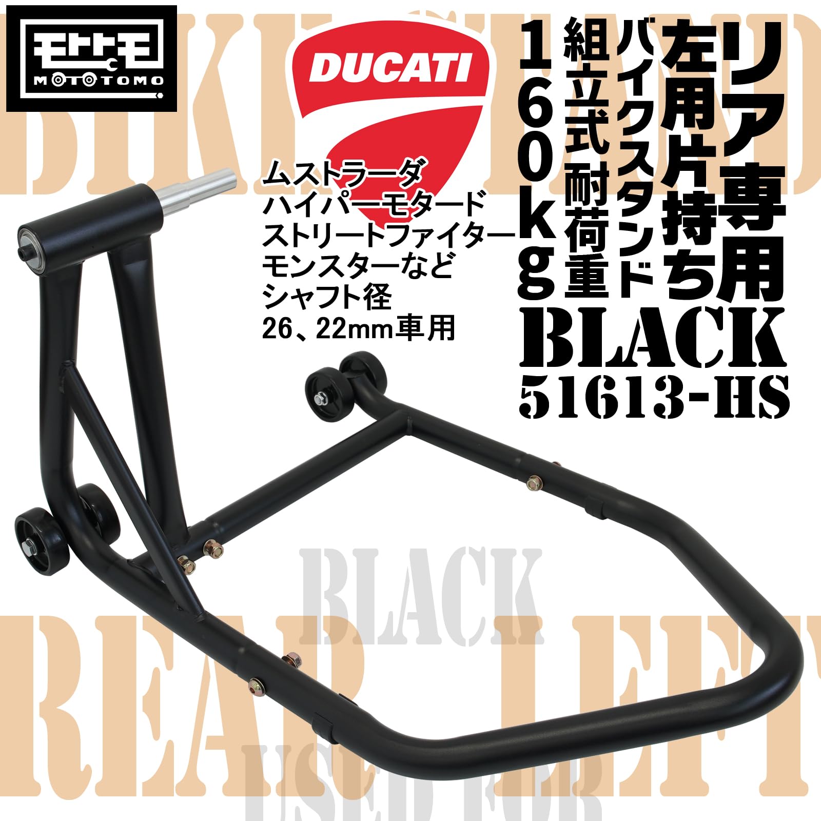 Amazon.co.jp: モトトモ リアバイクスタンド 左アーム用 片持ち