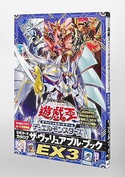 遊☆戯☆王 オフィシャルカードゲーム デュエルモンスターズ