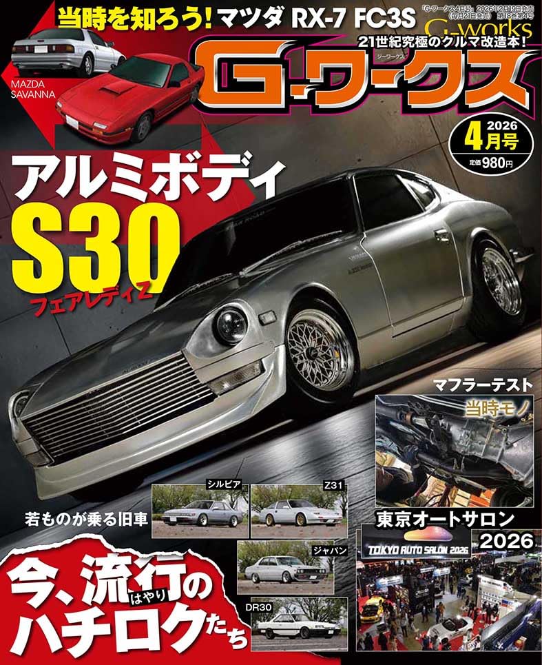 イラストレーション＆デザインコース 全4巻セット G-ワークス 2026年 4月号 | G-ワークス 編集部 |本 | 通販 | Amazon