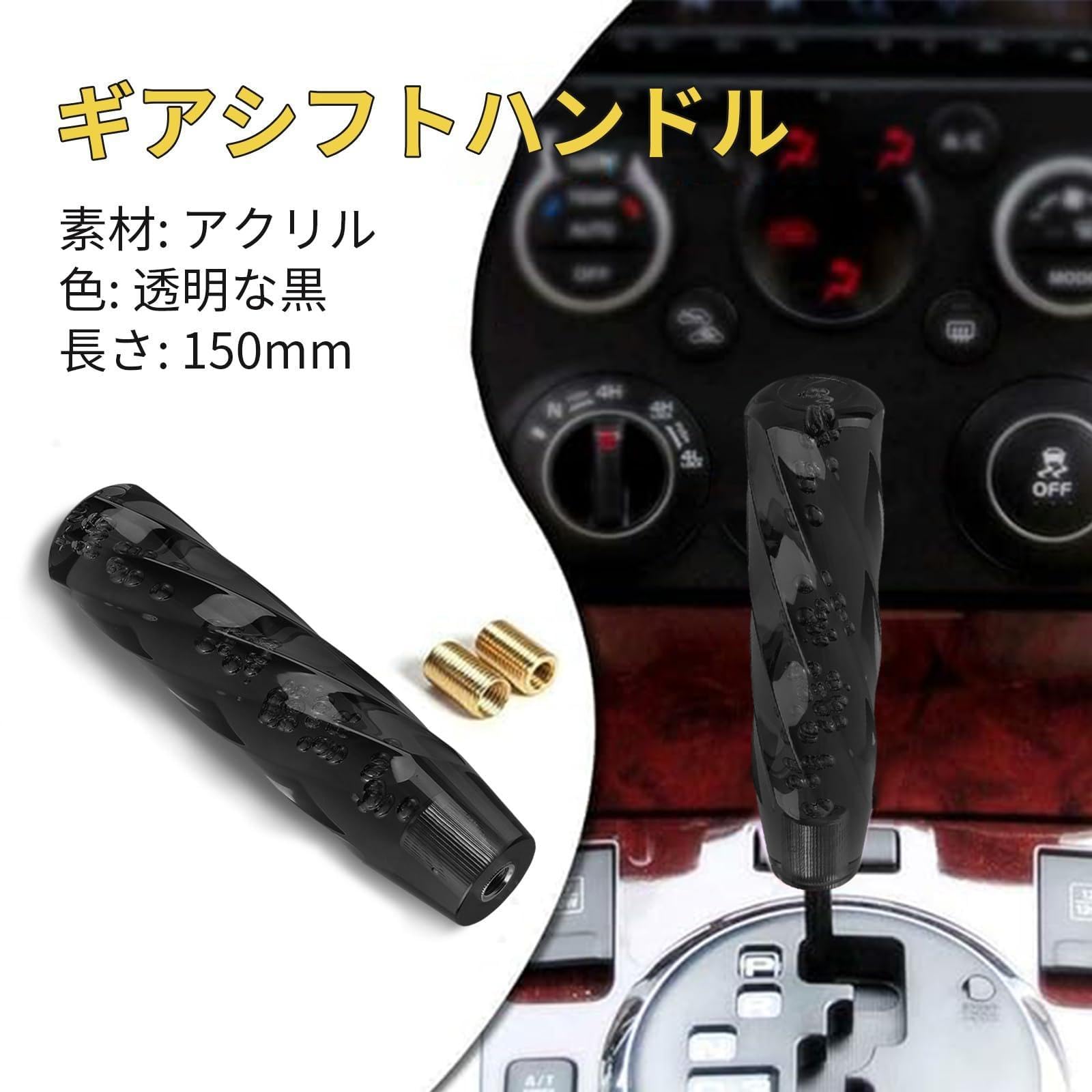 トラック　ロングシフトノブ アルミシフトノブ ロング 18cm ロングシフトノブ 黒 ブラック