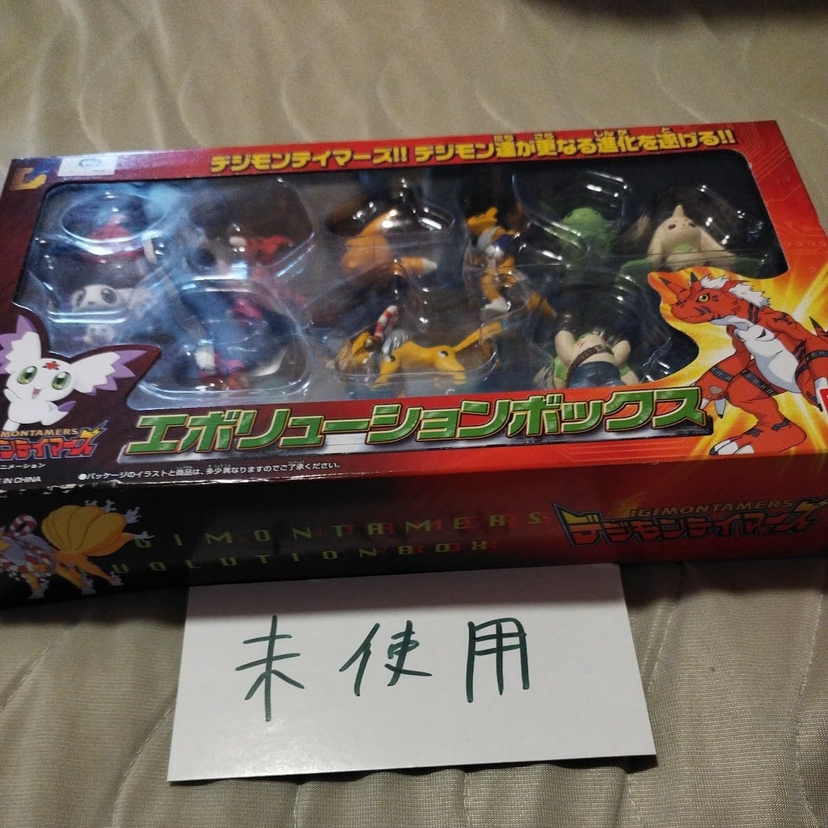 デジモンテイマーズ エボリューションボックス フィギュア