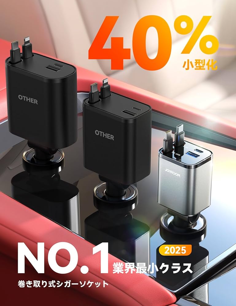 ココセコム　車両用　充電器 Amazon.co.jp: 【巻き取り式・2本USB-C】JOYROOM 車載充電器