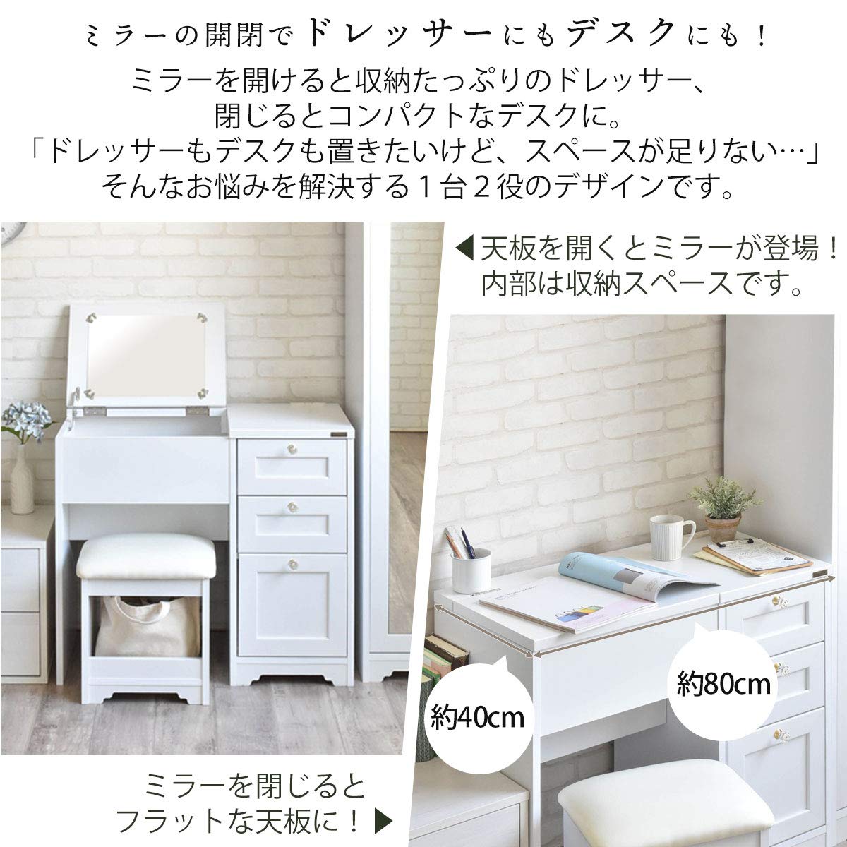 Amazon｜ぼん家具 ドレッサー 収納付き 椅子 デスク スツール セット