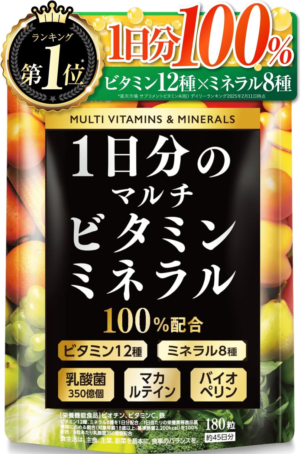 【医師監修】完全食TOKYO 1日分のマ